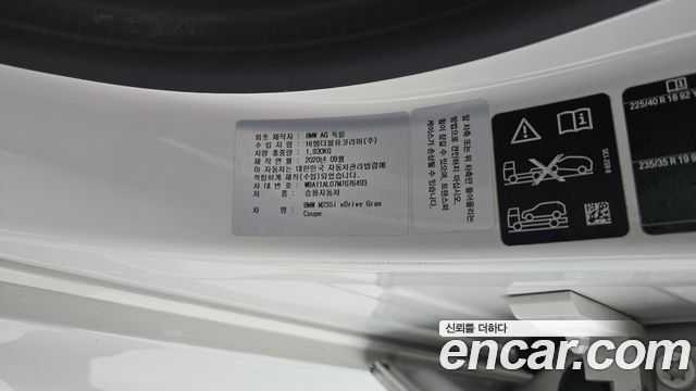 BMW 2 Series Gran Coupe (F44) M235i xDrive 2021 — фото 30