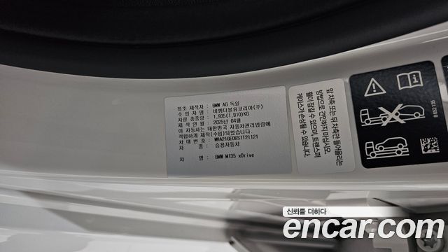 BMW 1 Series (F70) M135 xDrive Pro First Edition 2025 — фото 33