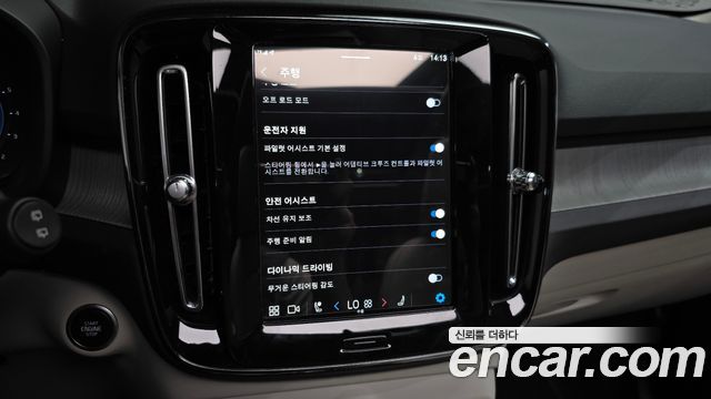 Volvo XC40 B4 Ultimate Bright 2023 — фото 16