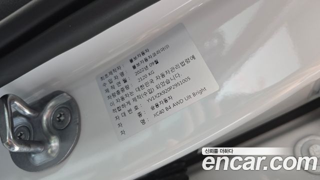 Volvo XC40 B4 Ultimate Bright 2023 — фото 33