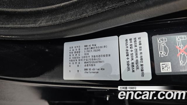 BMW X5 (F15) xDrive 40e iPerformance 2018 — фото 17