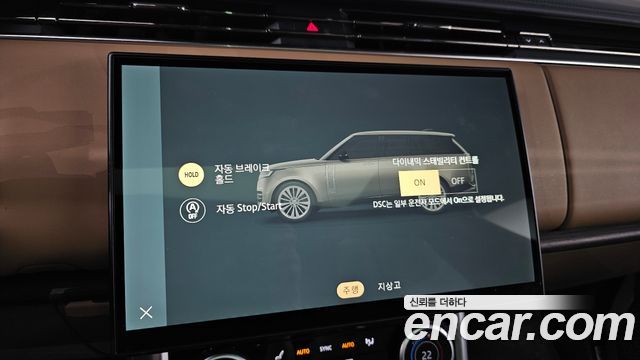 Land Rover Range Rover (V) P530 Autobiography Long Wheel Base 2023 — фото 34