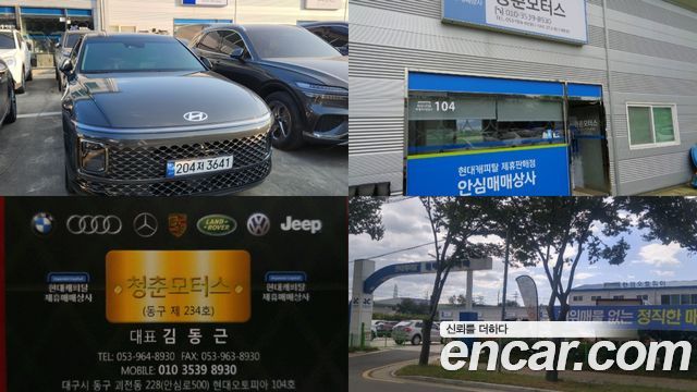 Hyundai Grandeur (GN7) 2,5 Gasoline 2WD Calligraphy 2023 — фото 24