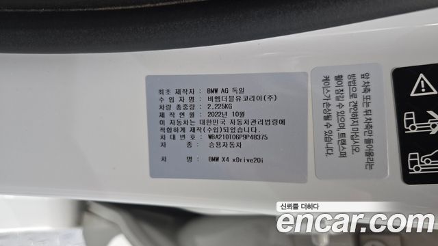 BMW X4 (G02) xDrive20i M Sports Pro 2023 — фото 31