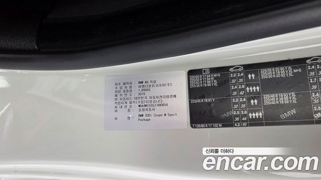 BMW 4 Series (F32) 430i M Sport Coupe 2020 — фото 29