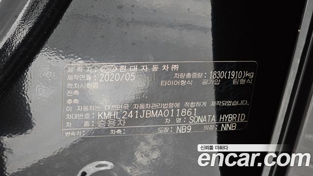 Hyundai Sonata Hybrid (DN8) Premium Millennial 2021 — фото 17