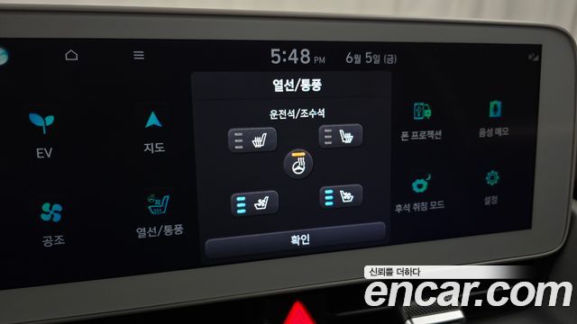 Hyundai Ioniq 5 Long Range AWD Exclusive 2023 — фото 15