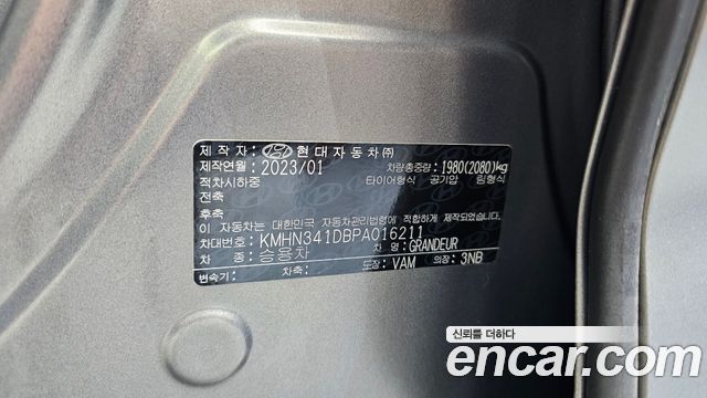 Hyundai Grandeur (GN7) 2,5 Gasoline 2WD Calligraphy 2023 — фото 34