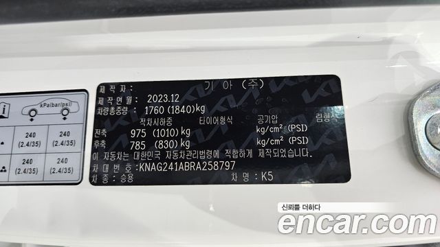 Kia K5 (III) 2.0 Prestige 2024 — фото 39
