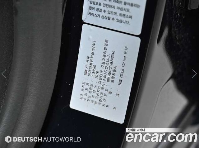 BMW 7 Series (G11) 730Ld xDrive M Sport 2018 — фото 23