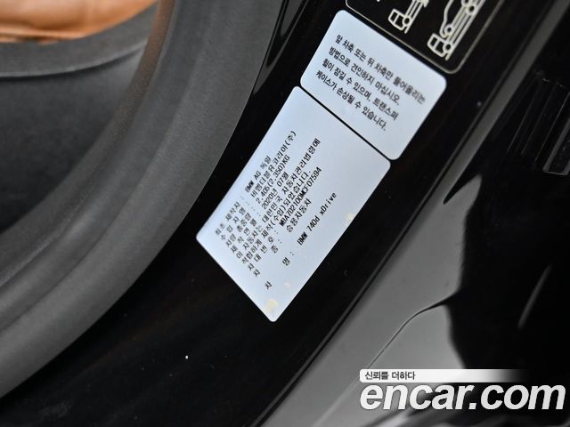 BMW 7 Series (G11) 740d xDrive M Sport 2021 — фото 24