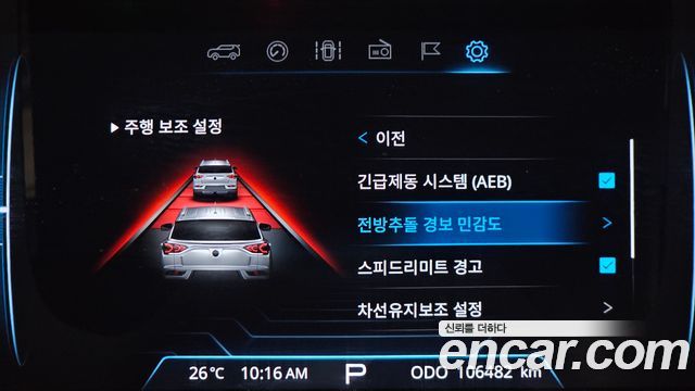 KG Mobility (SsangYong) Beautiful Korando Diesel 1.6 2WD C5 Plus 2020 — фото 15