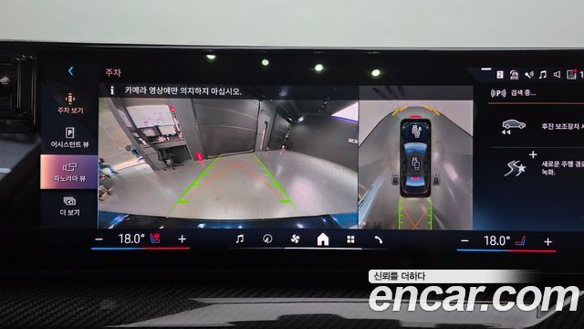 BMW i5 (G60) eDrive 40 M Sport Pro 2024 — фото 19