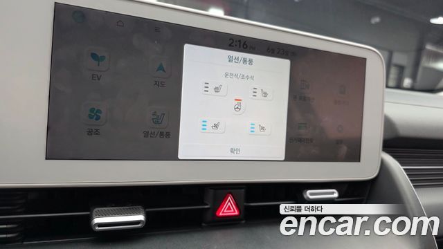 Hyundai Ioniq 5 Long range Exclusive 2023 — фото 21