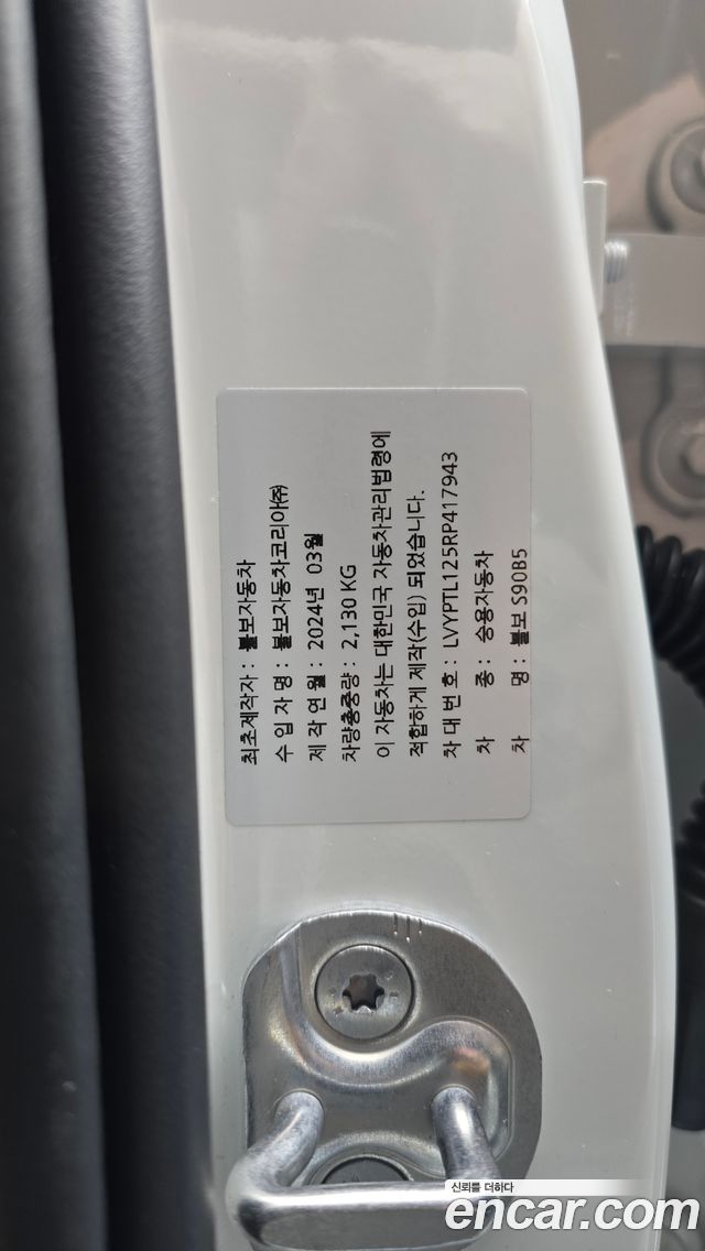 Volvo S90 B5 Ultimate Bright 2024 — фото 31