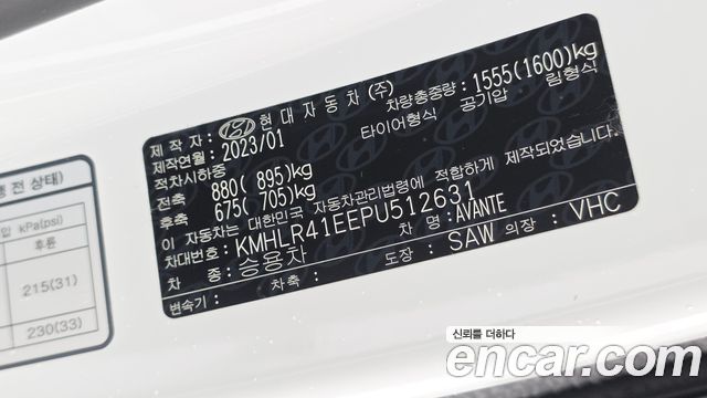 Hyundai Avante (CN7) 1.6 Inspiration 2023 — фото 12