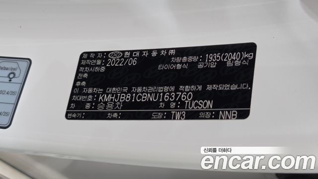 Hyundai Tucson (NX4) Diesel 2.0 2WD Modern 2022 — фото 19