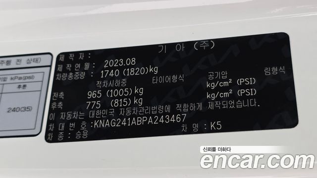 Kia K5 (III) 2.0 Prestige 2023 — фото 15