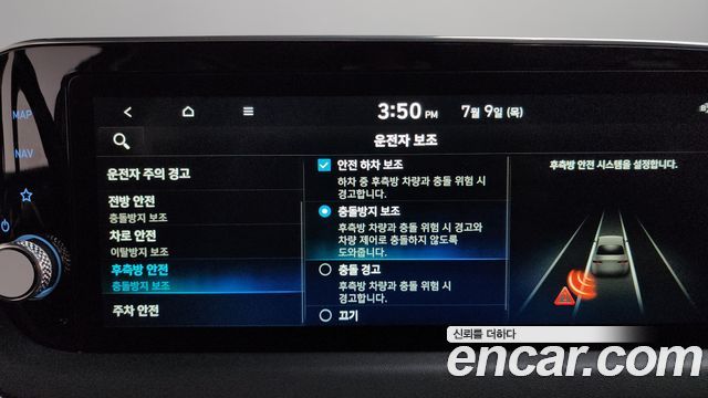 Hyundai Sonata (DN8) 2.0 Premium Plus 2022 — фото 35