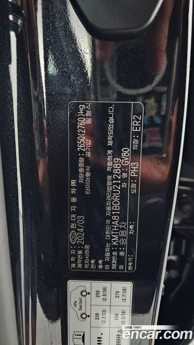 Genesis GV80 2.5T Gasoline AWD 2024 — фото 28
