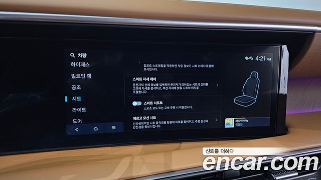 Hyundai Palisade (LX3) Gasoline 2.5T 2WD 7-Seater Calligraphy 2026 — фото 18