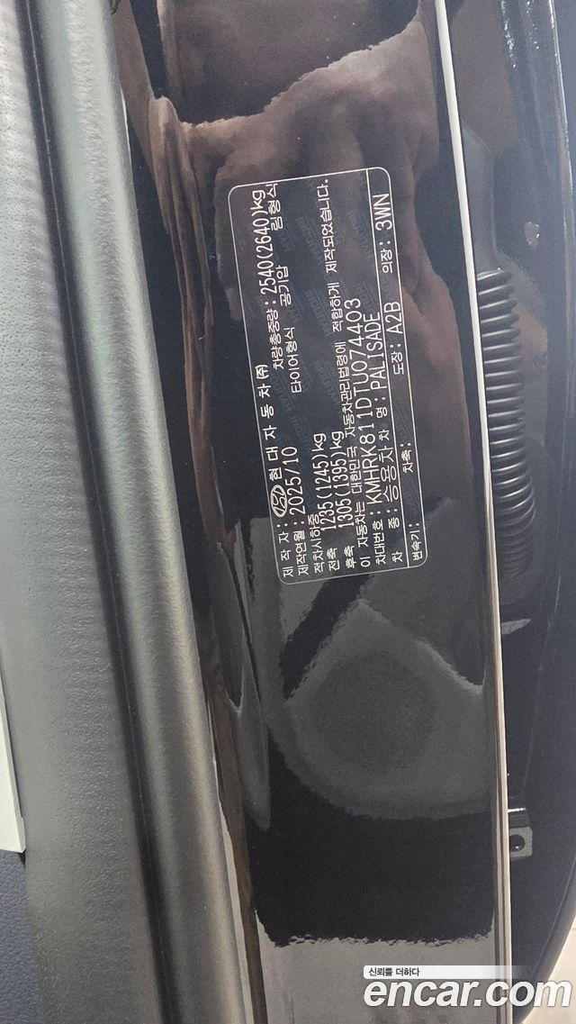 Hyundai Palisade (LX3) Gasoline 2.5T 4WD 7-Seater Calligraphy 2026 — фото 6