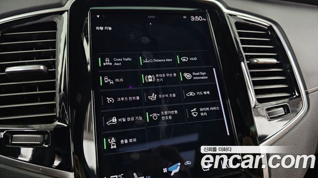 Volvo XC90 (II) T8 Ultimate Bright Hybrid 2022 — фото 16