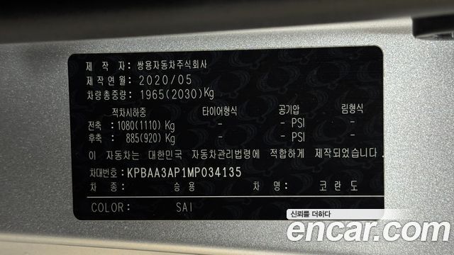 KG Mobility (SsangYong) Beautiful Korando Diesel 1.6 4WD C5 Plus 2021 — фото 24