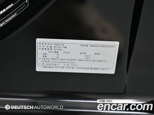 Mercedes-Benz S-Class (W222) S350L 2020 — фото 24