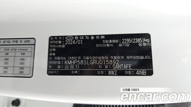 Hyundai Santa Fe (MX5) Gasoline 2.5T 2WD Calligraphy 2024 — фото 27