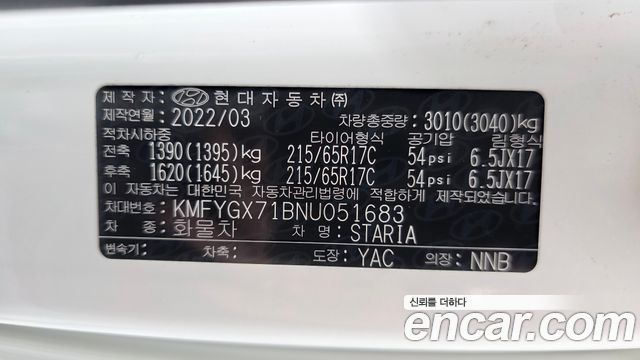 Hyundai Staria Cargo 5-Seater Smart 2022 — фото 19