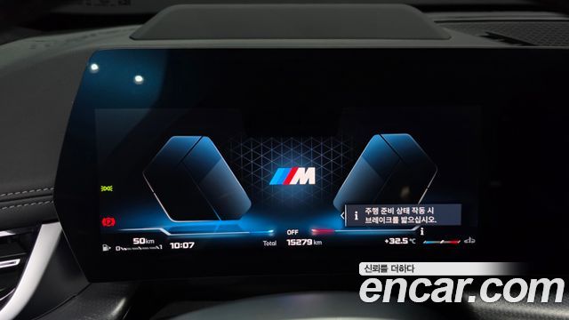 BMW X1 (U11) M35i xDrive 2025 — фото 8