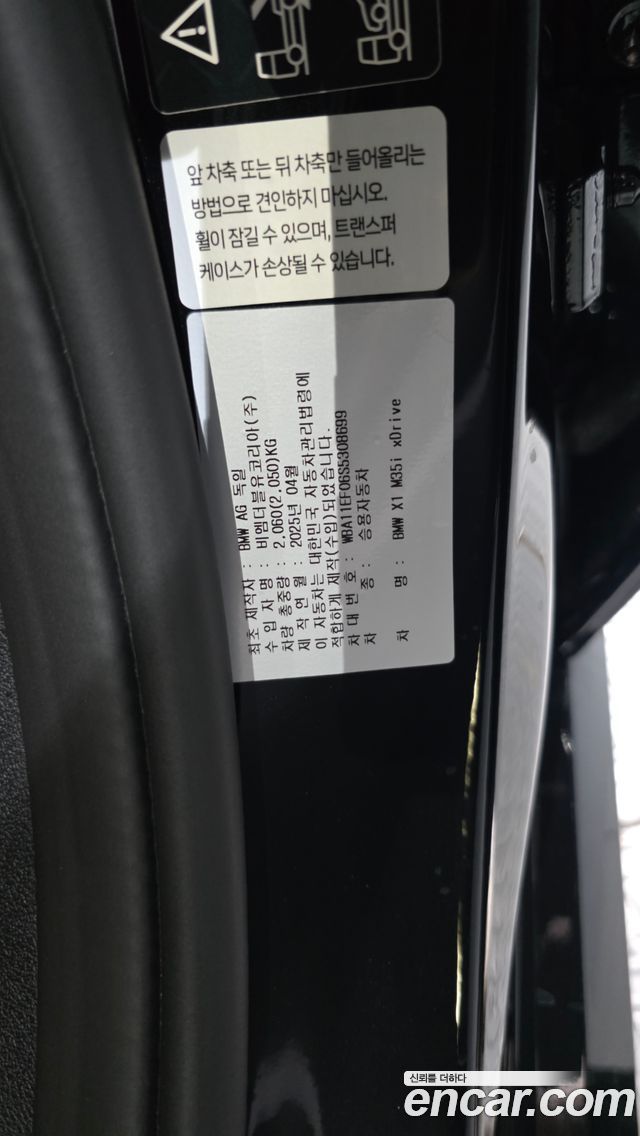 BMW X1 (U11) M35i xDrive 2025 — фото 29