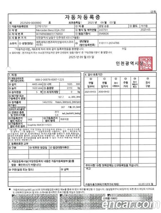 Mercedes-Benz EQA (H243) EQA250 AMG Line 2026 — фото 22