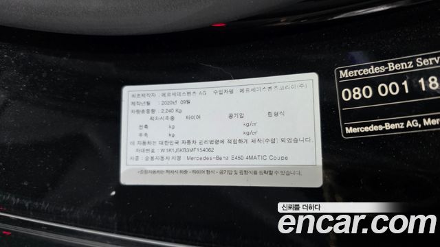 Mercedes-Benz E-Class (W213) E450 4MATIC Coupe 2021 — фото 29