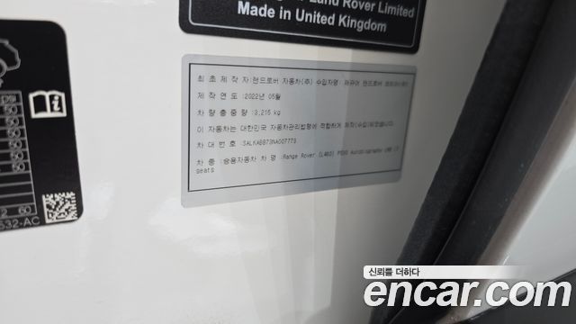 Land Rover Range Rover (V) P530 Autobiography Long Wheel Base 2022 — фото 38