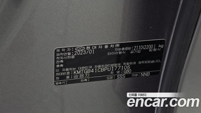 Genesis G80 (RG3) Gasoline 2.5 Turbo 2WD 2023 — фото 18