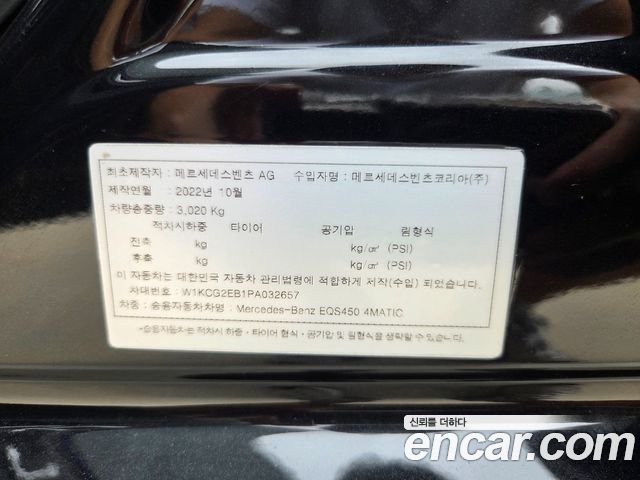 Mercedes-Benz EQS (V297) EQS450 4MATIC 2023 — фото 21