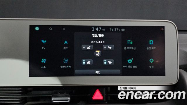 Hyundai Ioniq 5 Long range Exclusive 2022 — фото 17