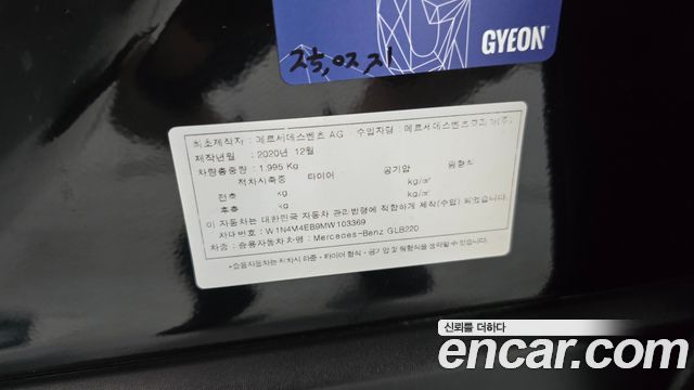 Mercedes-Benz GLB-Class (X247) GLB220 2021 — фото 19