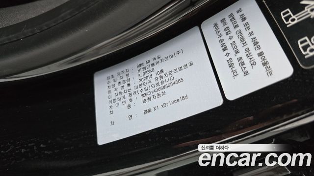 BMW X1 (F48) xDrive 18d xLine 2021 — фото 16