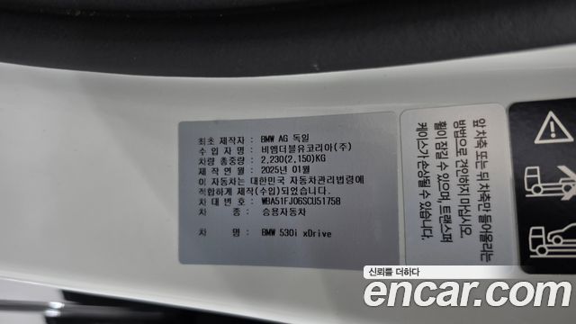 BMW 5 Series (G60) 530i xDrive M Sport 2025 — фото 27