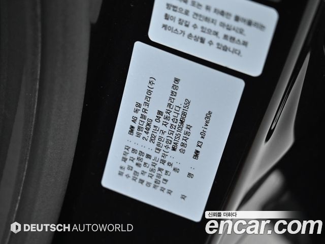 BMW X3 (G01) xDrive 30e M sports Online Exclusive Edition 2021 — фото 24