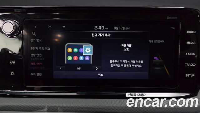 Kia K5 (III) 2.0 LPI(Renter car) Trandy 2023 — фото 32