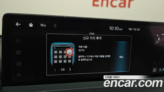 Genesis GV70 2.5T Gasoline 2WD 2024 — фото 33