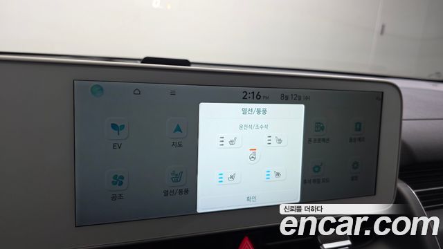 Hyundai Ioniq 5 Long range Commercial Long Range Package 2023 — фото 28