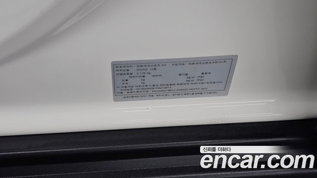Mercedes-Benz EQS SUV (X296) EQS450 4MATIC 2023 — фото 35