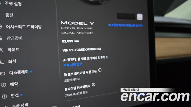 Tesla Model Y Long Range AWD 2021 — фото 8