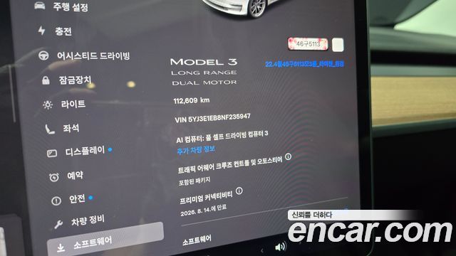 Tesla Model 3 Long Range AWD 2022 — фото 8