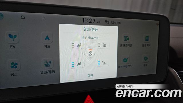 Hyundai Ioniq 5 Long range Prestige 2022 — фото 37